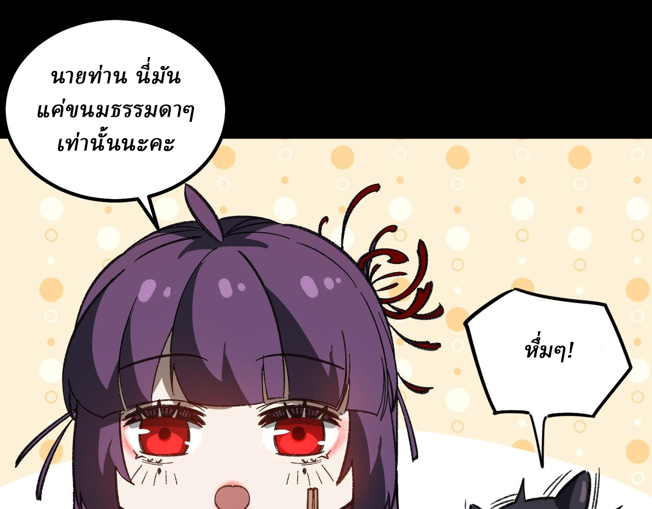 I created an Urban Legend ตอนที่ 25 หน้า 14