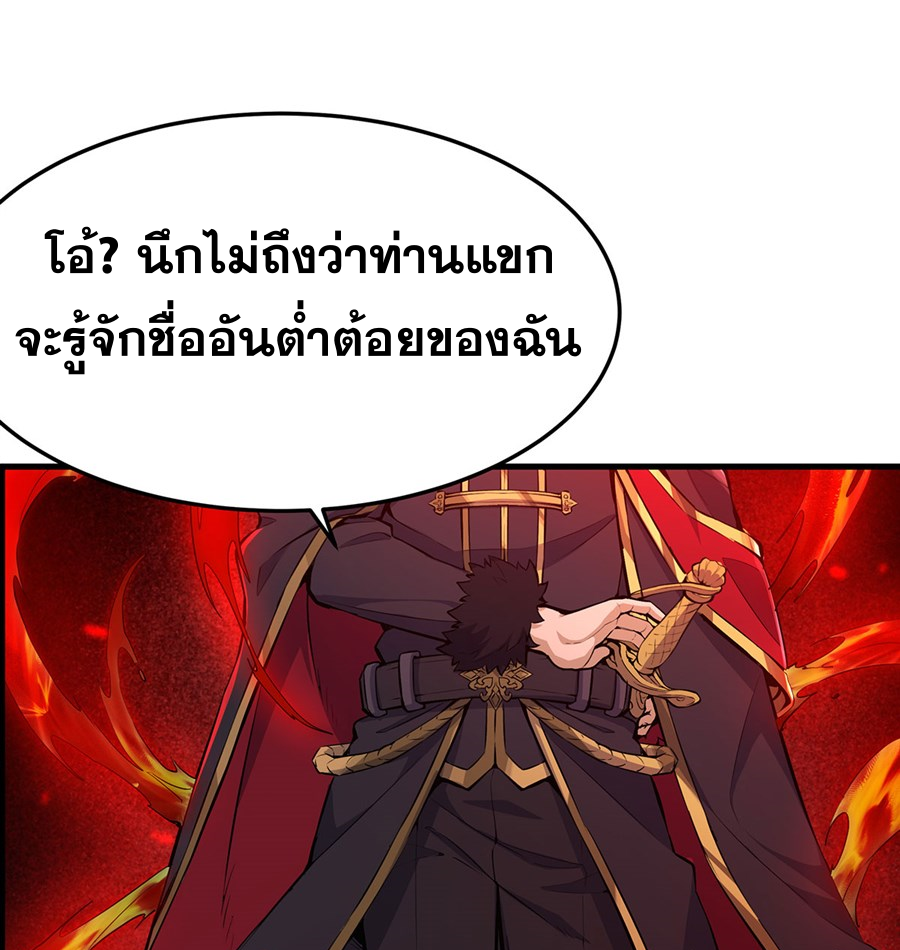 ตัวร้ายผมทองในนิยายตัวเอกหญิงสุดแกร่งก็อยากมีความสุข ตอนที่ 11 หน้า 52