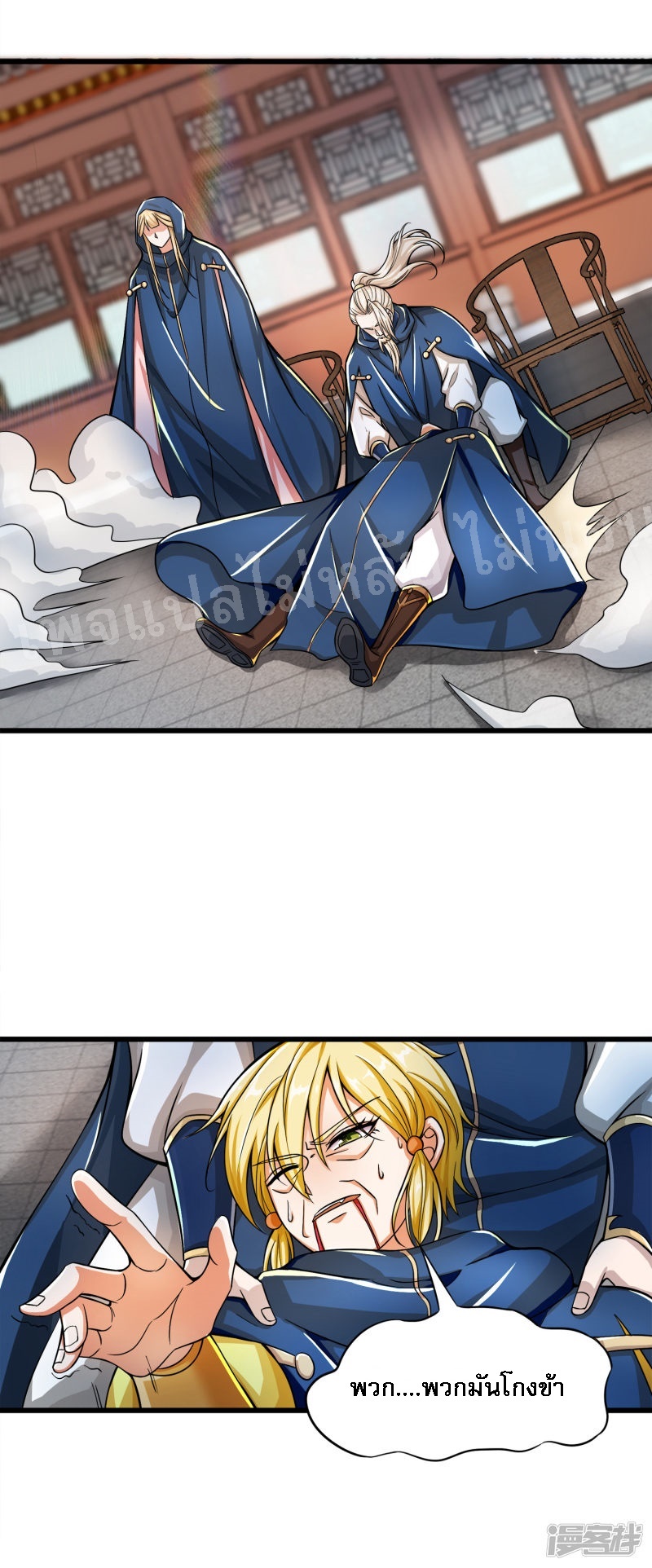 |.การหวนคืนราชันย์เทพสวรรค์ (จบแล้ว) ตอนที่ 47 หน้า 25