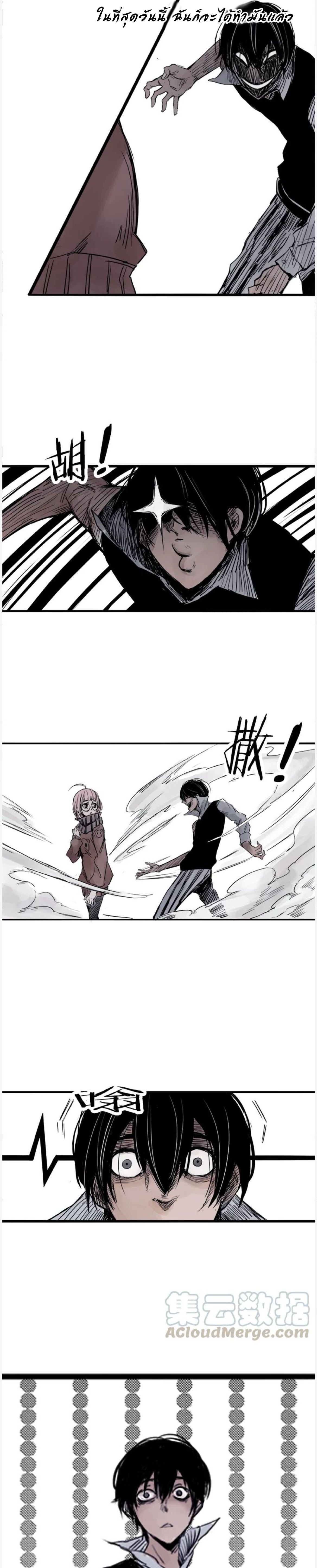 หน้ากากแห่งความจริง ตอนที่ 9 หน้า 7