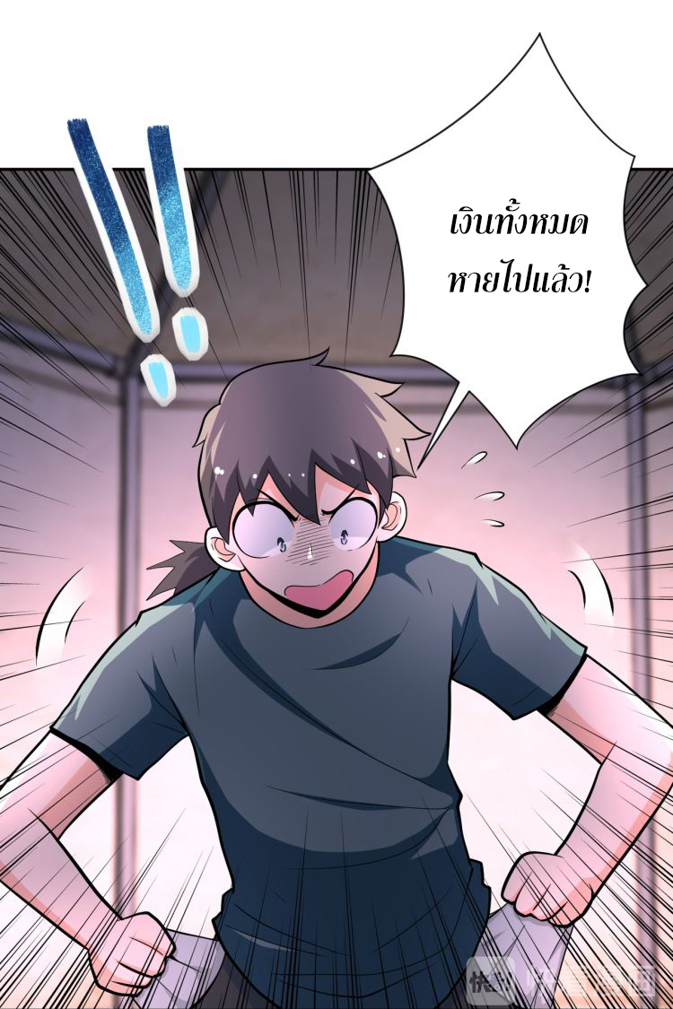 Apocalyptic Super System ตอนที่ 132 หน้า 11