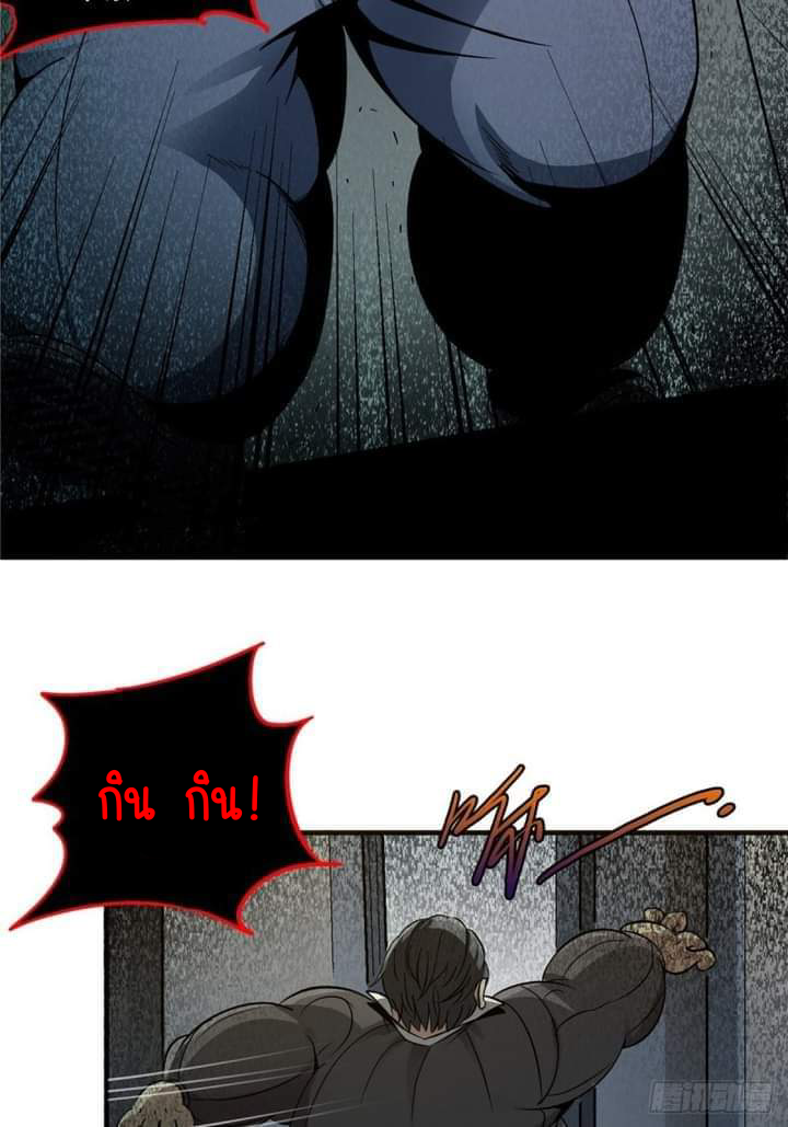 รถไฟสายเหนือ47x ตอนที่ 8 หน้า 27