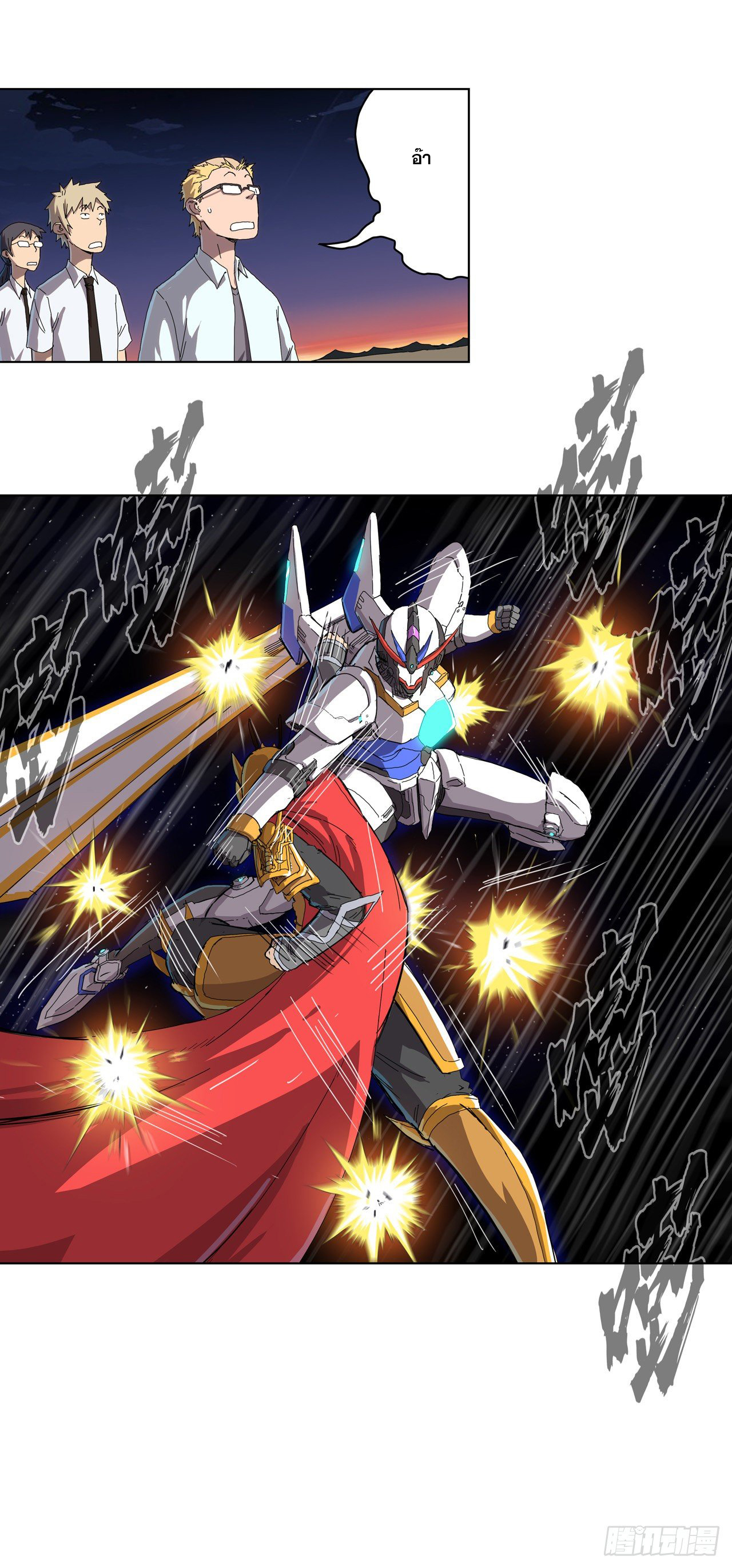 Cultivator vs Superhero (ทันจีน) ตอนที่ 36 หน้า 15