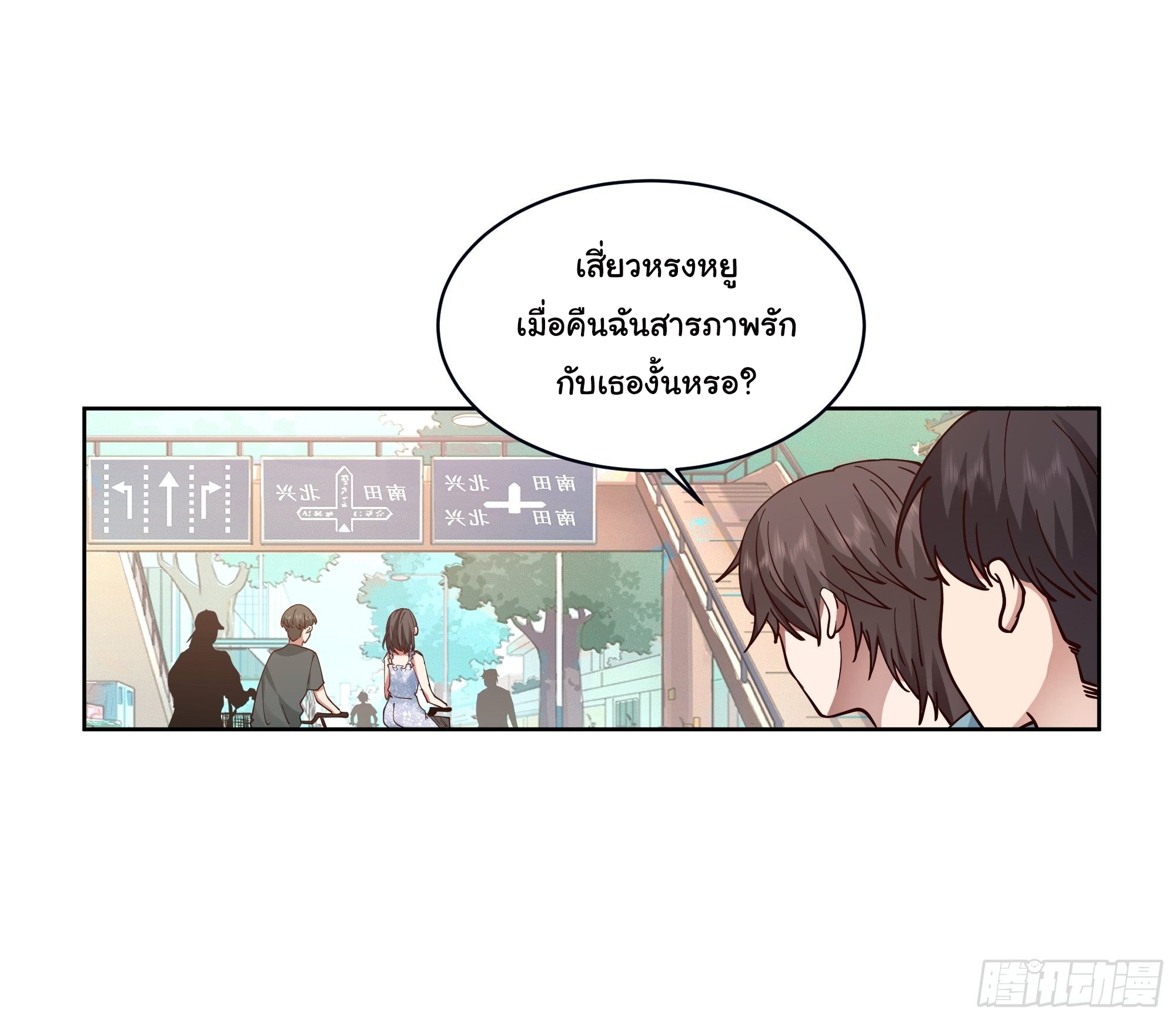 ผมไม่ได้อยากกลับมาเกิดใหม่เลยจริงๆ ตอนที่ 2 หน้า 15