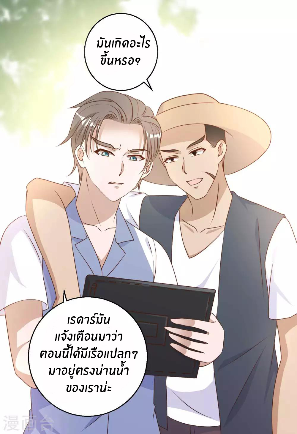 God Fisherman ตอนที่ 14 หน้า 14