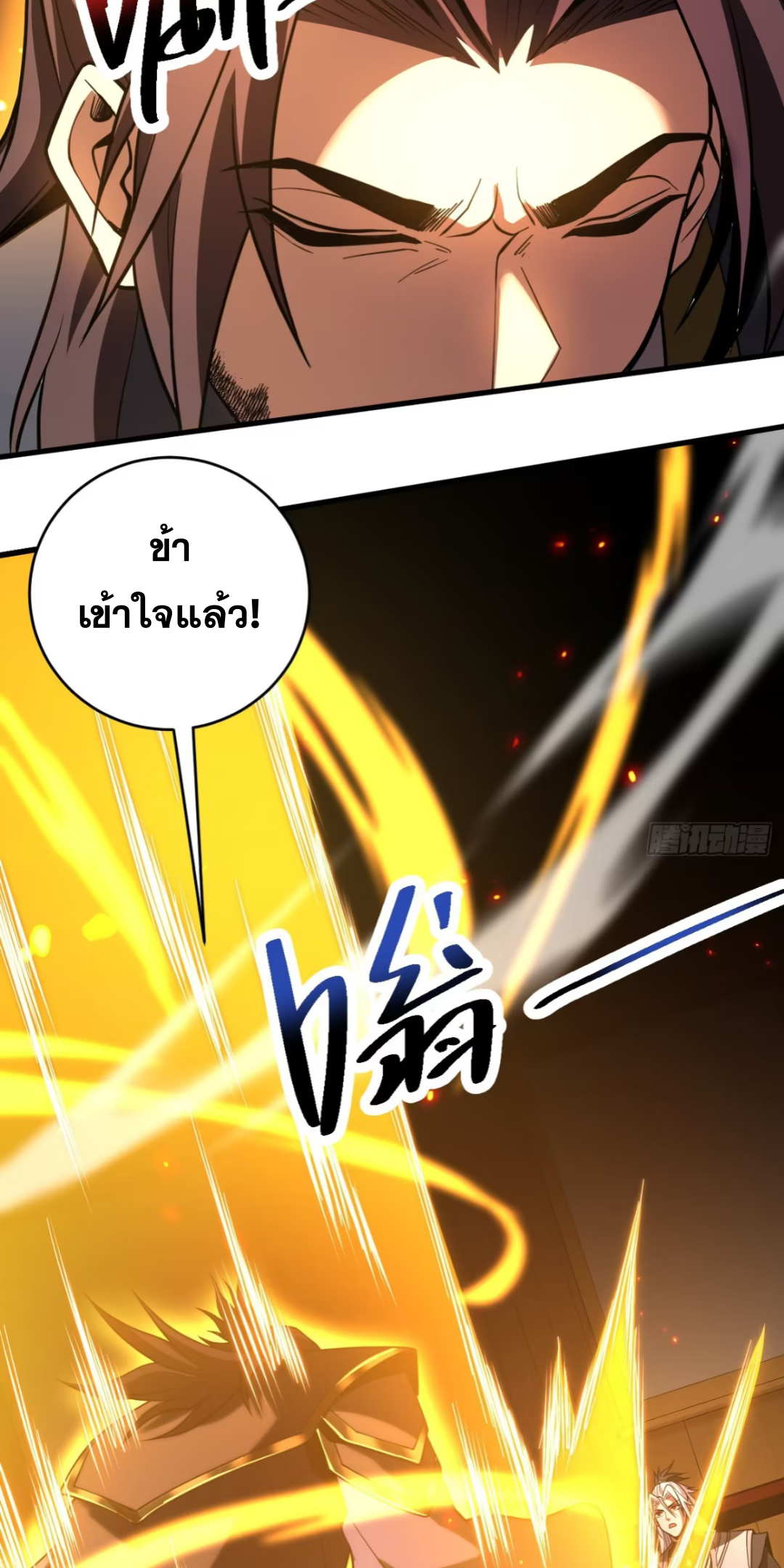 My Disciples Cultivate, While I Slack Off!  ศิษย์ของข้าฝกฝน ส่วนข้าขี้เกียจ ตอนที่ 76 หน้า 8