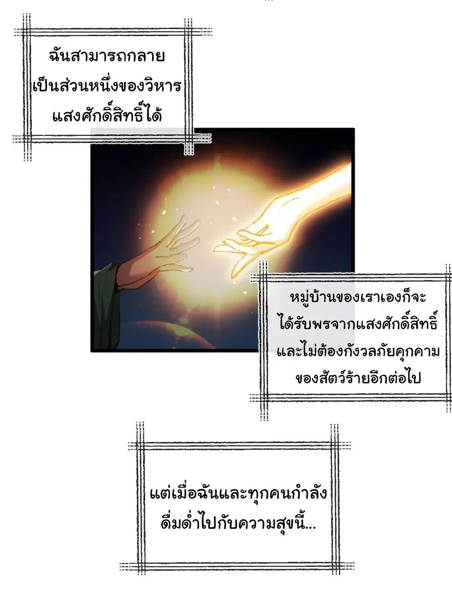 I'm the boss in Magic Moon ตอนที่ 17 หน้า 29