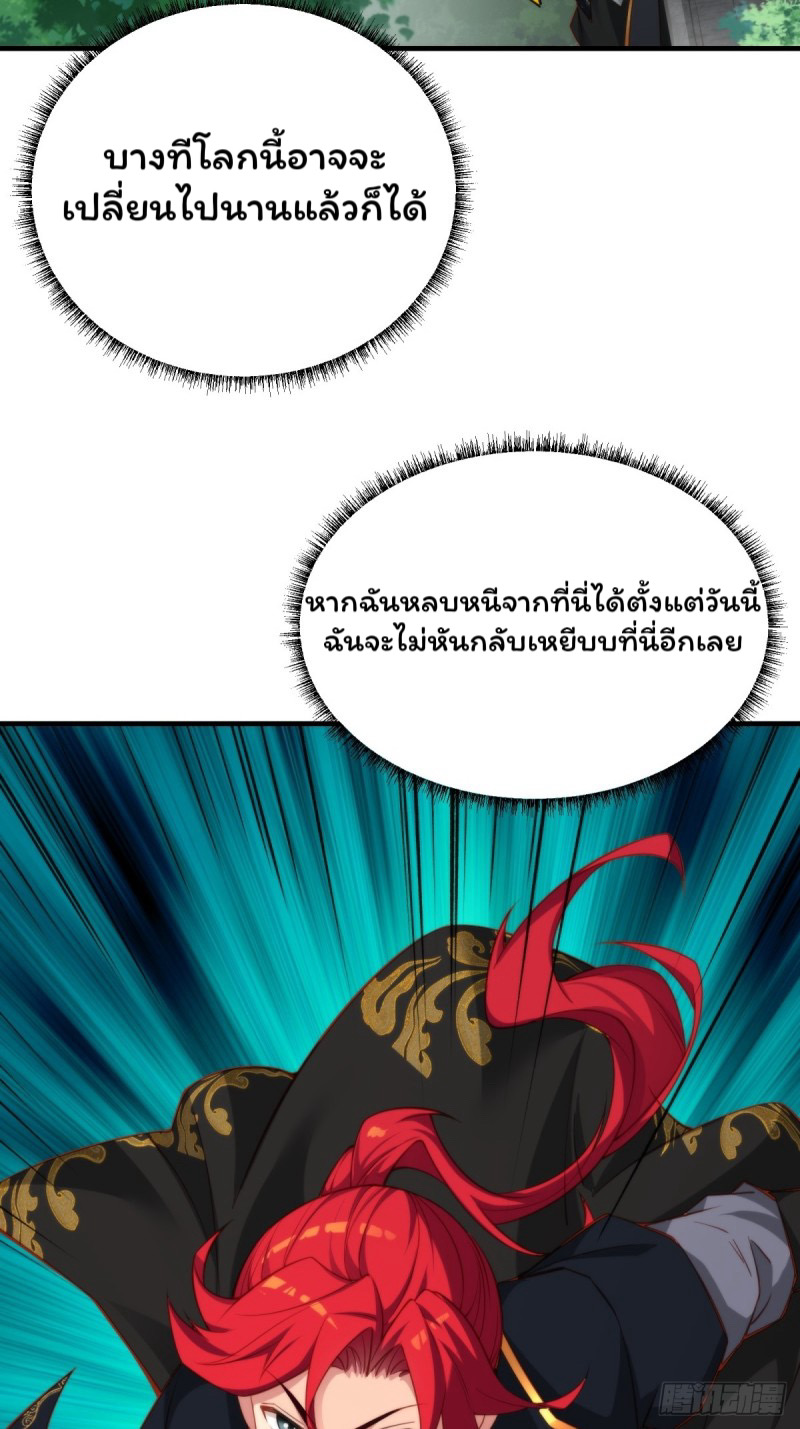 (ซ้ำกับราชันแห่งยุค)ทะลุมิติมาทั้งทีดันกลายเป็นตัวละครสุดแสนจะอาภัพไปเสียได้ ตอนที่ 2 หน้า 42