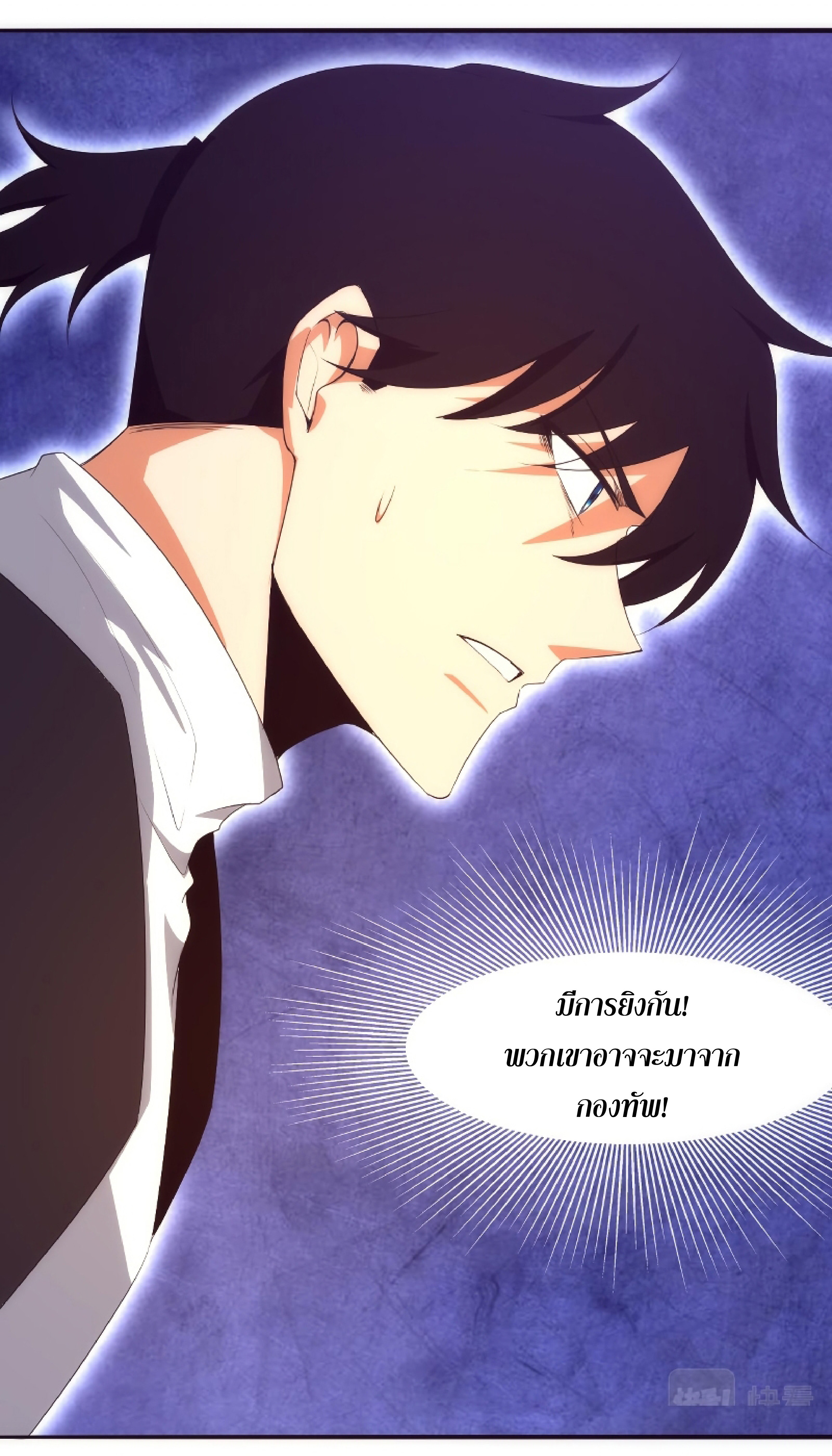 The Frenzy Of Evolution ตอนที่ 22 หน้า 91