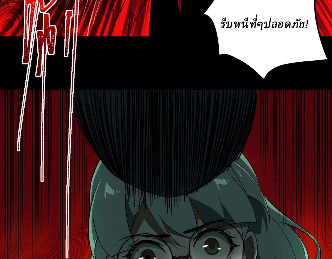 I created an Urban Legend ตอนที่ 18 หน้า 55