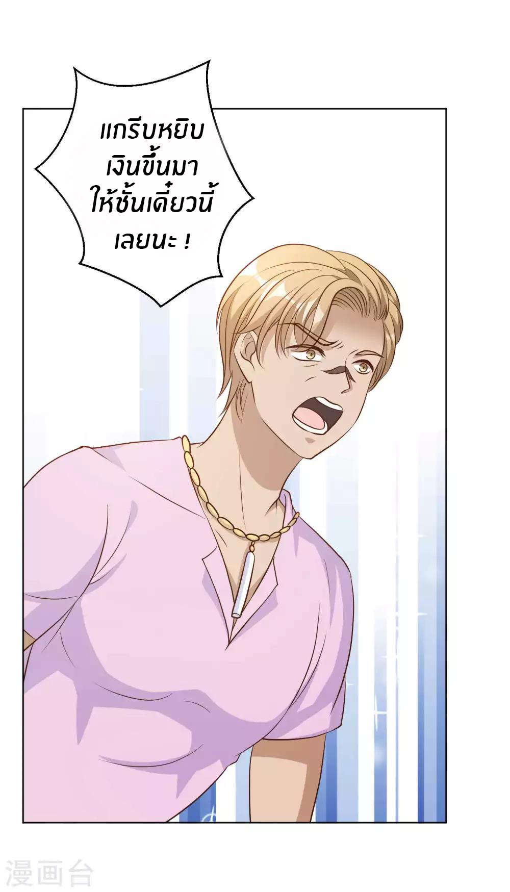 God Fisherman ตอนที่ 5 หน้า 36