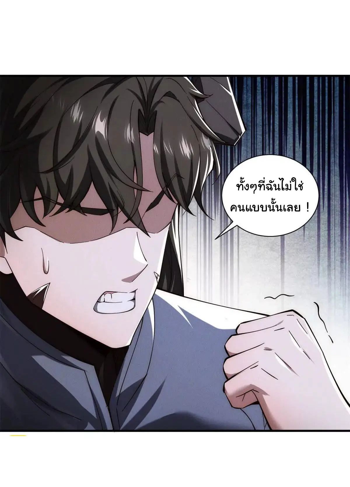 อัพเลเวลสุดขีดเพราะฉันคือจ้าวแห่งภัยพิบัติ ( I escalated with calamity ) ตอนที่ 22 หน้า 27