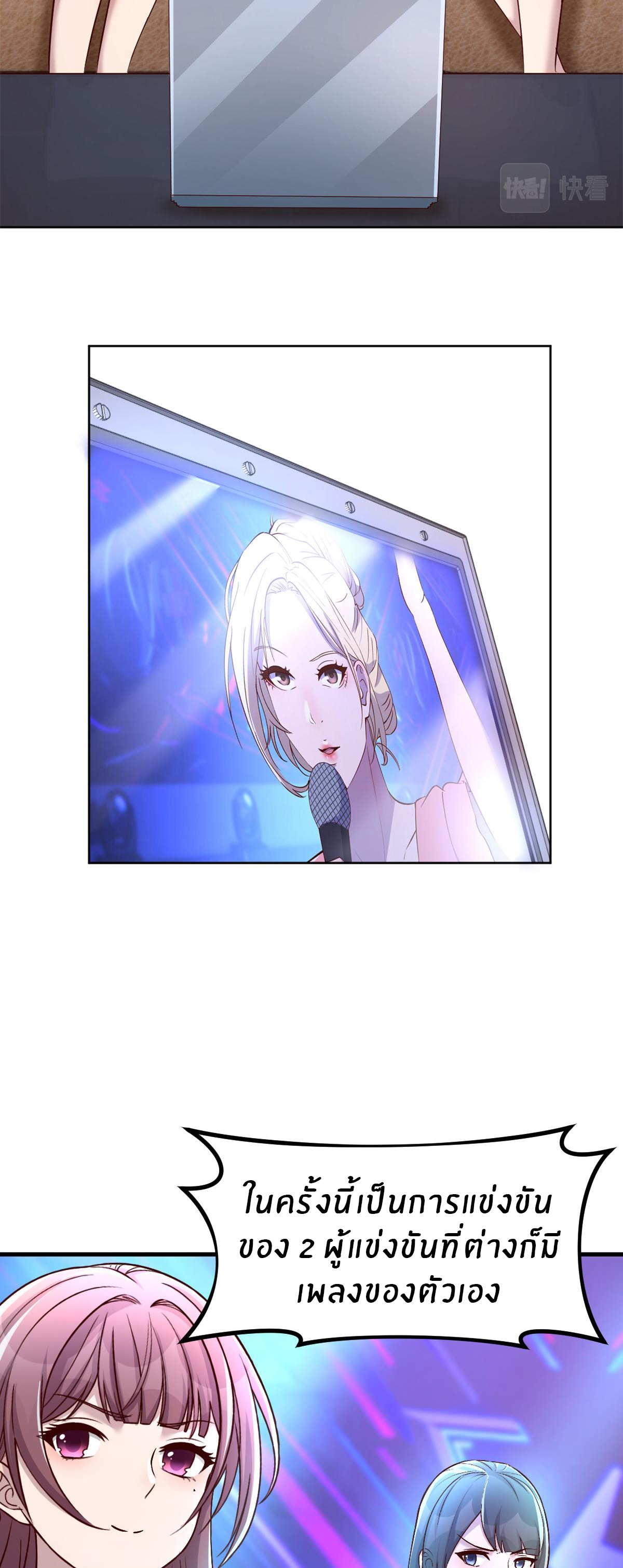 พี่สาวอยากเล่นคุณ ตอนที่ 118 หน้า 8