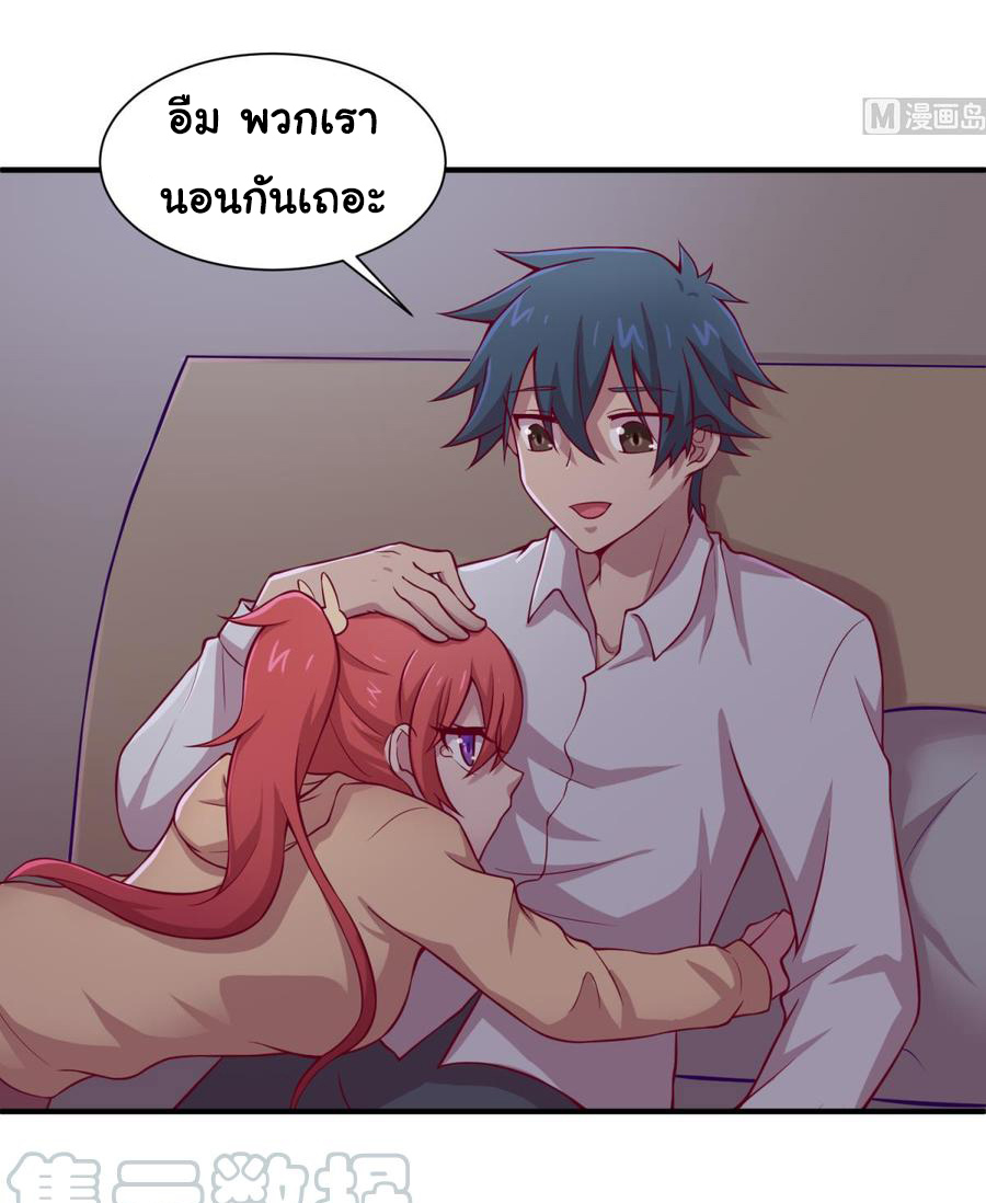 เทพเซียนหมอ ของยัยเทพธิดา ตอนที่ 93 หน้า 2