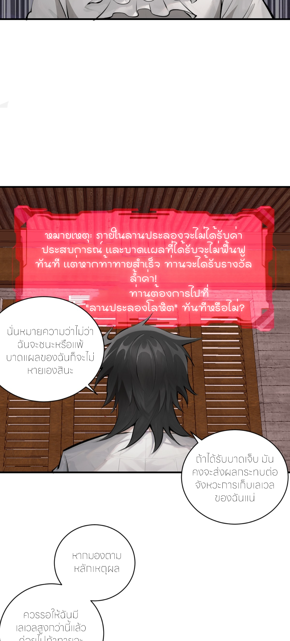 ราชาแห่งแวมไพร์ กับความฮาเร็ม ตอนที่ 9 หน้า 32