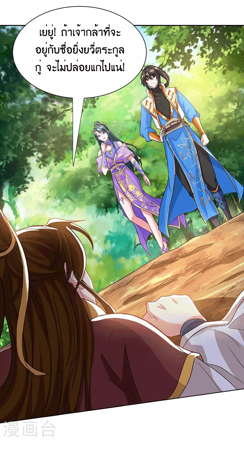 One Step Toward Freedom ตอนที่ 176 หน้า 30