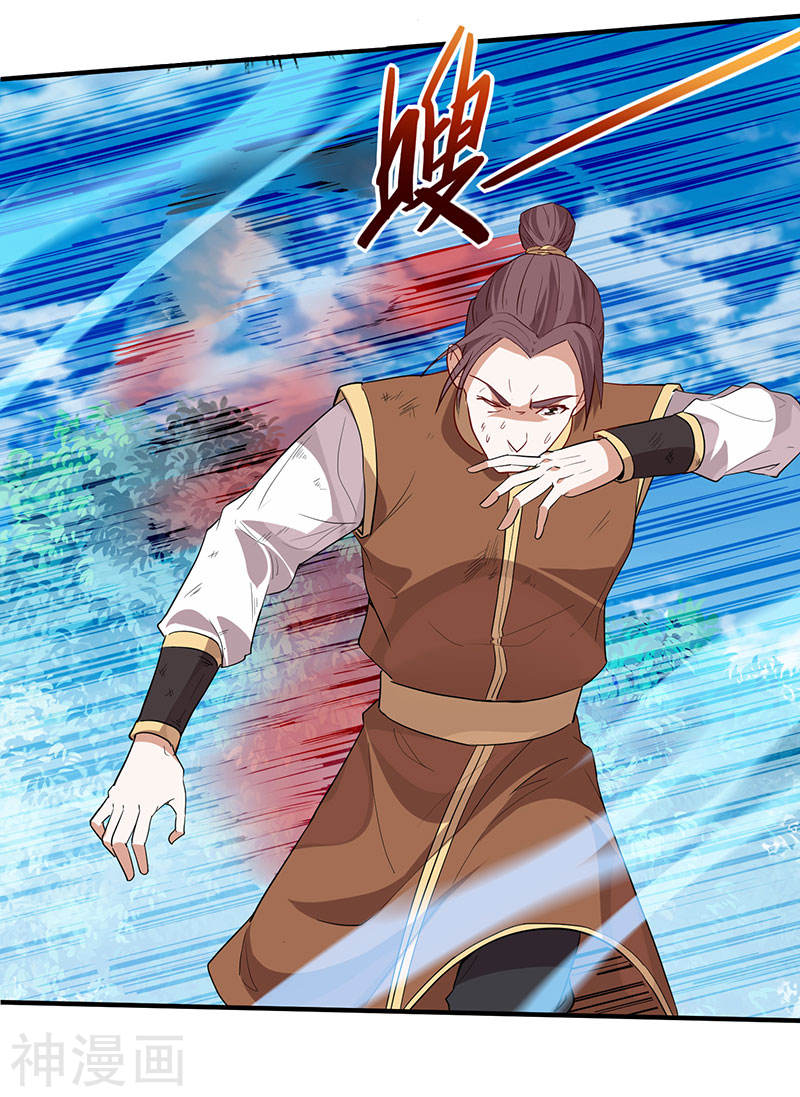 การกลับมาของจักพรรดิ์ ตอนที่ 79 หน้า 24