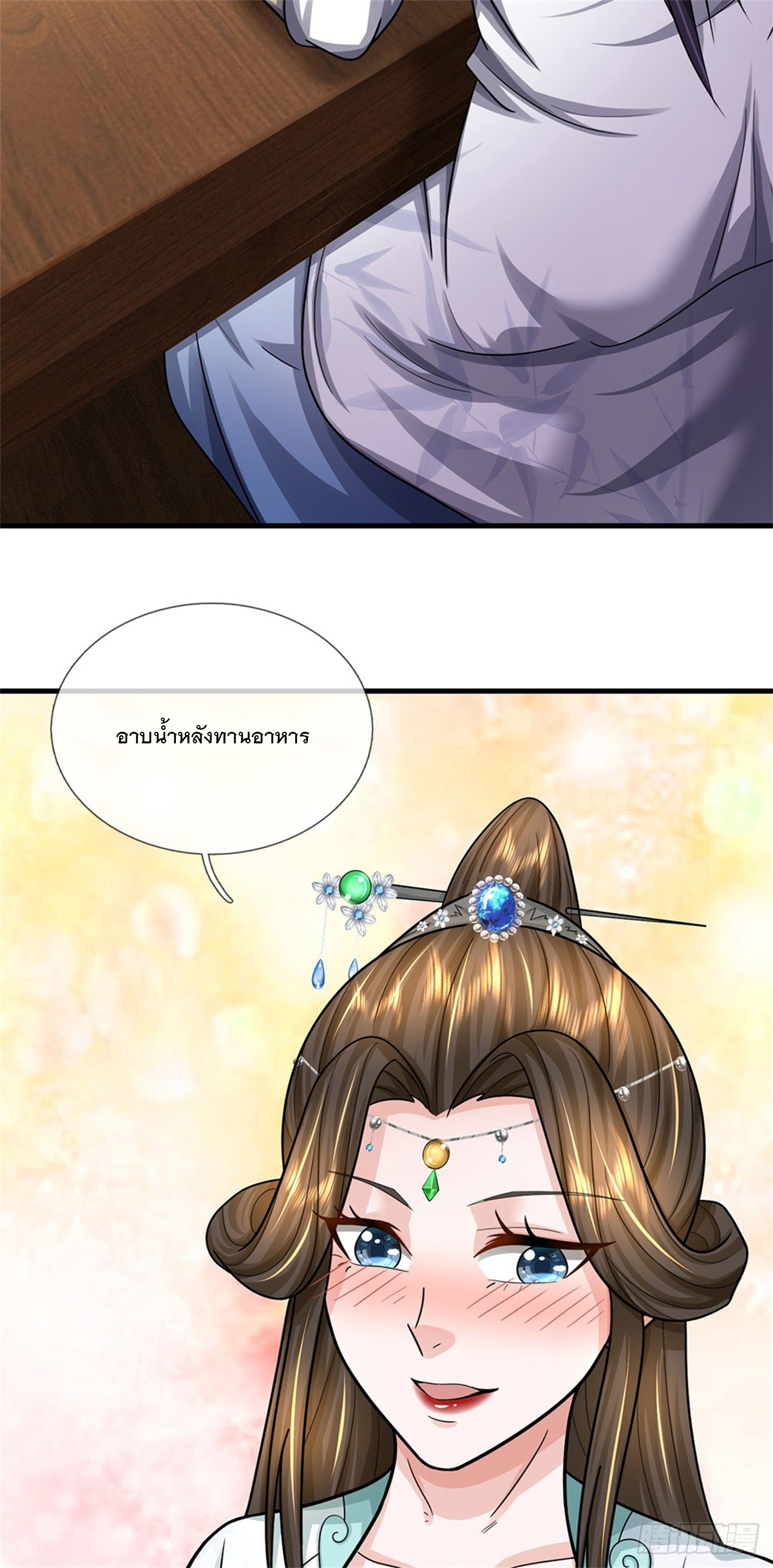 ข้าถูกเลี้ยงดูโดยหญิงสาวปีศาจ ตอนที่ 35 หน้า 5