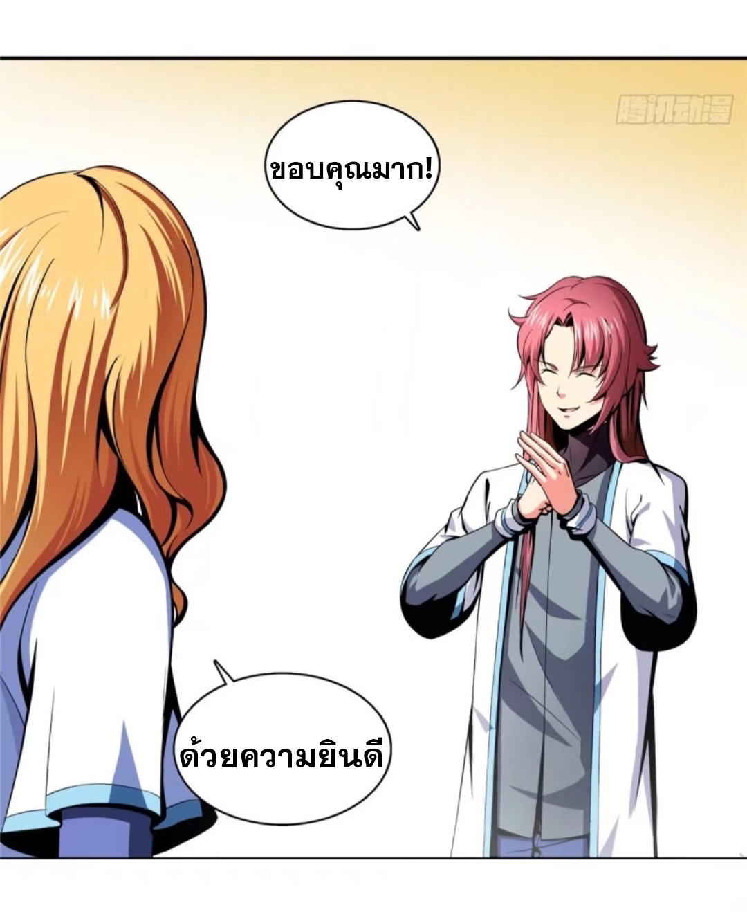 Library Of Heaven's Path ตอนที่ 19 หน้า 4