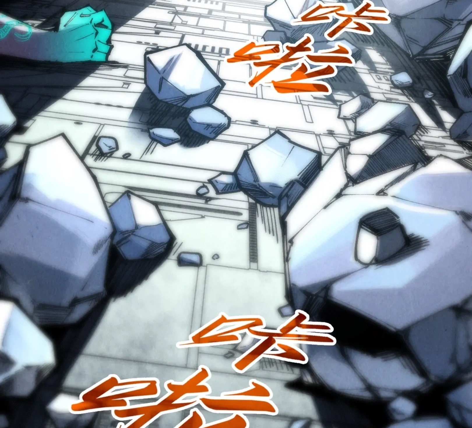 มหาเทพนิรันดร์กาล ตอนที่ 182 หน้า 53