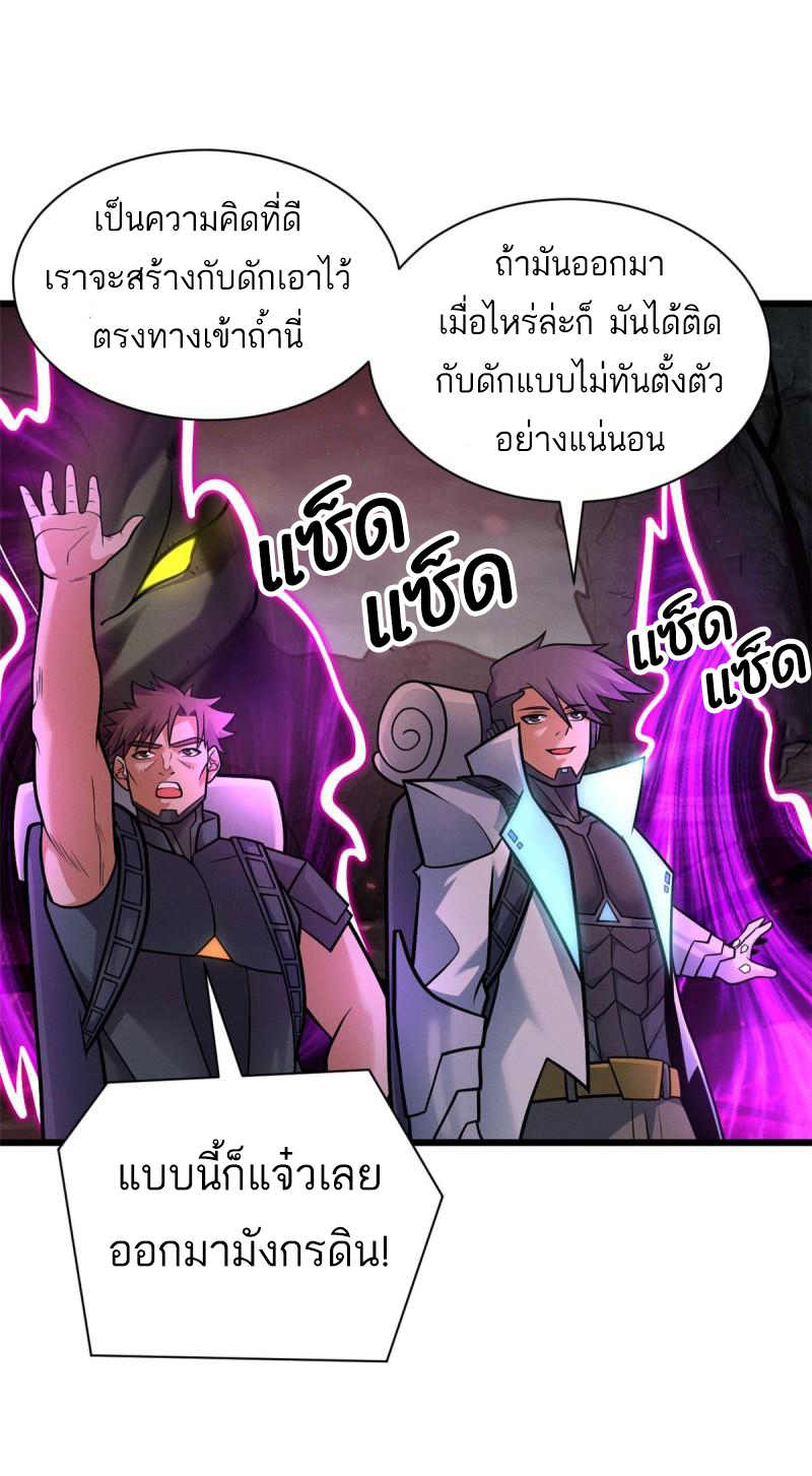 โคตรเทพร้านสัตว์อสูร ตอนที่ 54 หน้า 14