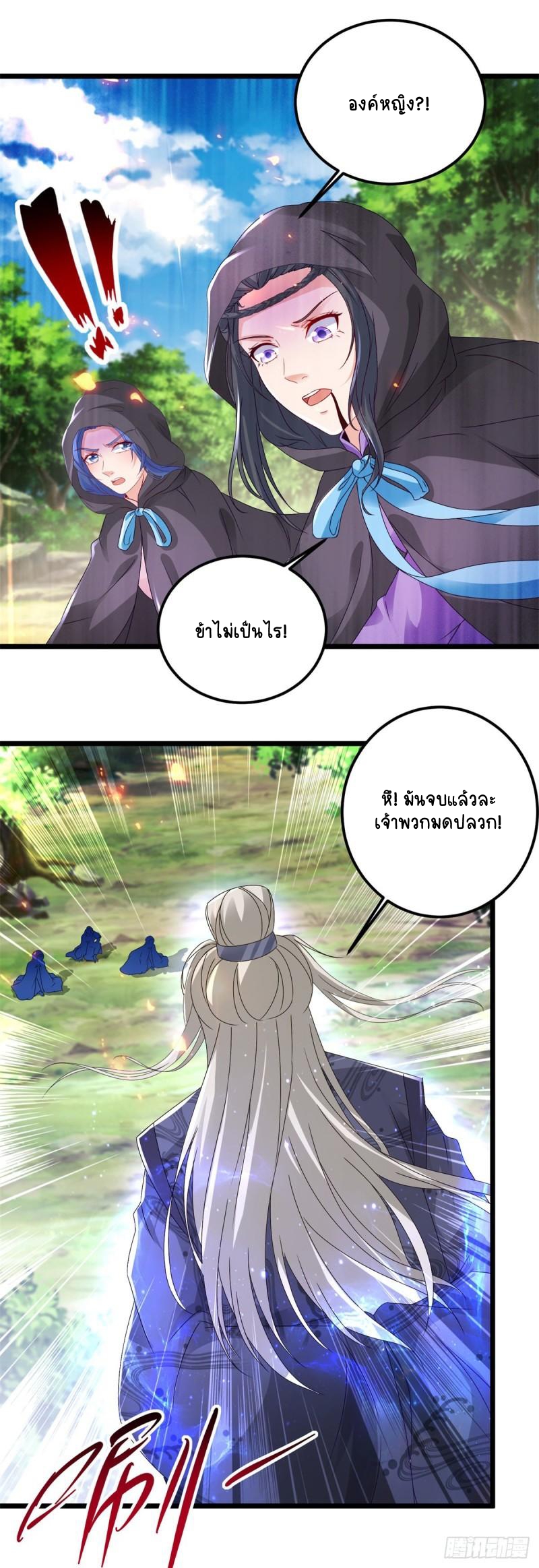 จักรพรรดิวิญญาณศักดิ์สิทธิ์ (ทันจีน) ตอนที่ 162 หน้า 23