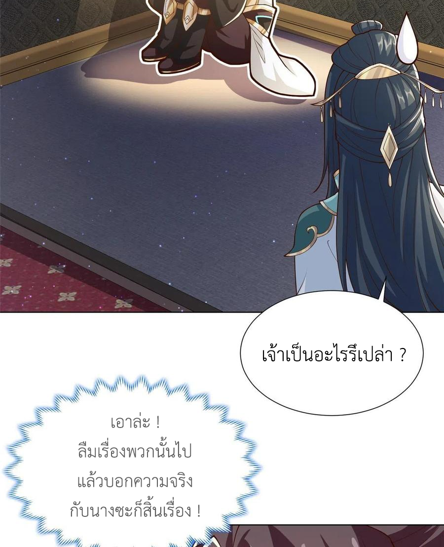 (ชนจีน) Dragon Master (จูหมิง นักรบเซียนมังกร) ตอนที่ 128 หน้า 47