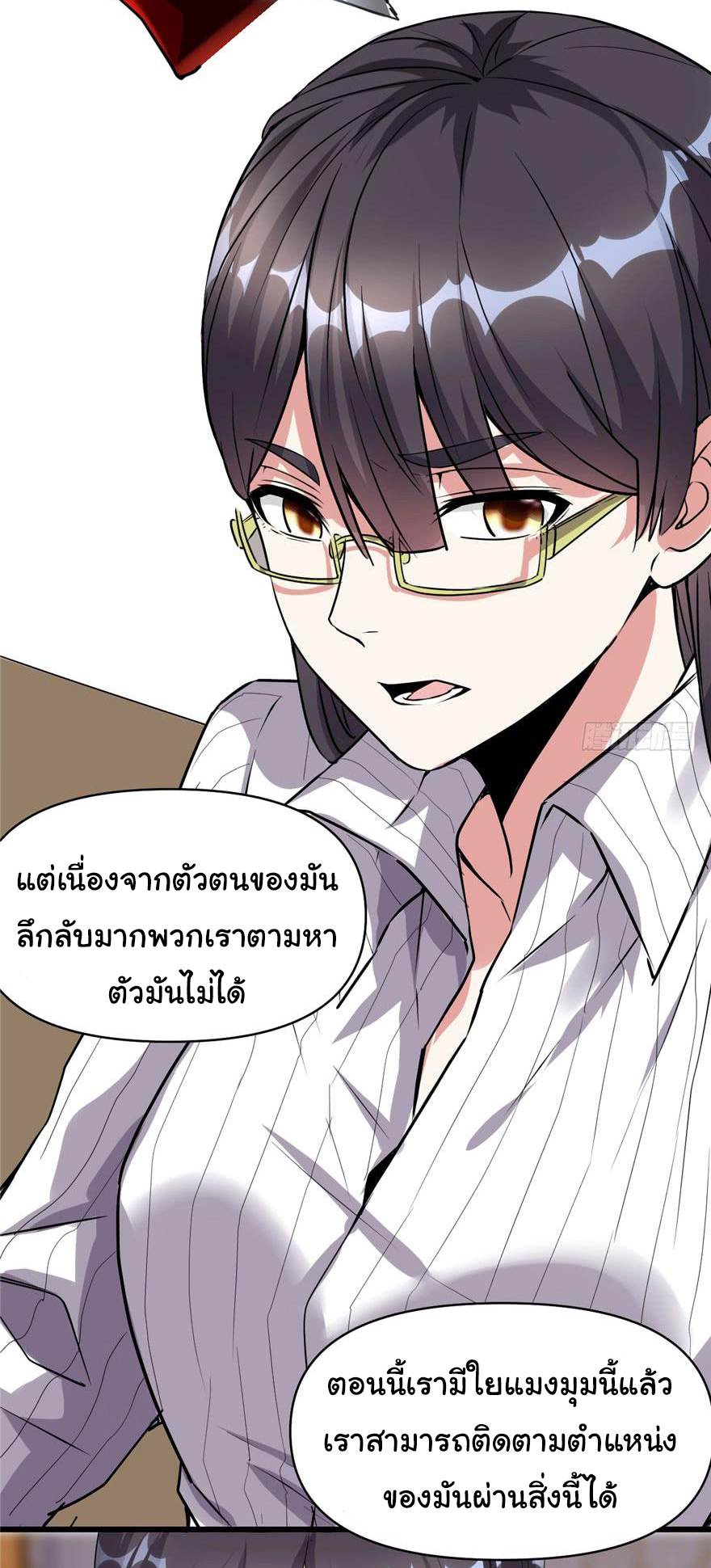 I might be a fake fairy ตอนที่ 40 หน้า 7
