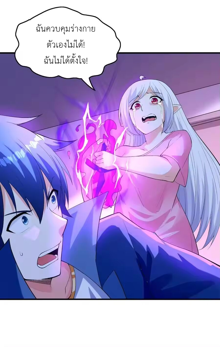 My Harem Is Entirely Female Demon Villains ตอนที่ 132 หน้า 53