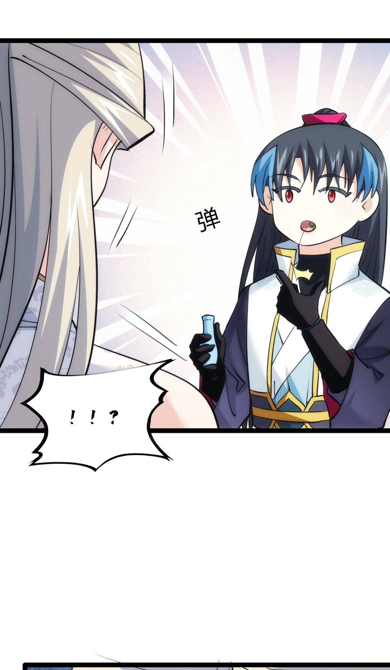 ฉันรับช่วงต่อระบบผู้เล่น ตอนที่ 17 หน้า 2