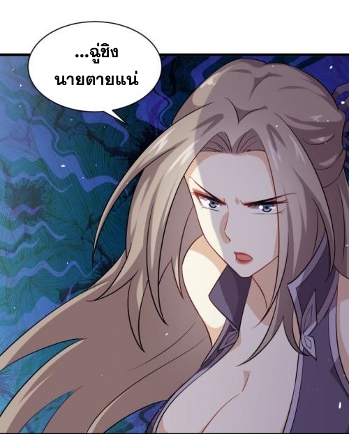 Immortal Swordsman in The Reverse World ข้าเซียนกระบี่ไม่เกาะสตรี ตอนที่ 99 หน้า 7