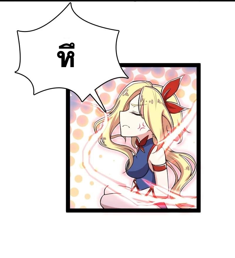 ชีวิตอันสันโดษของจักพรรดิ์หลินเกอ ตอนที่ 97 หน้า 15