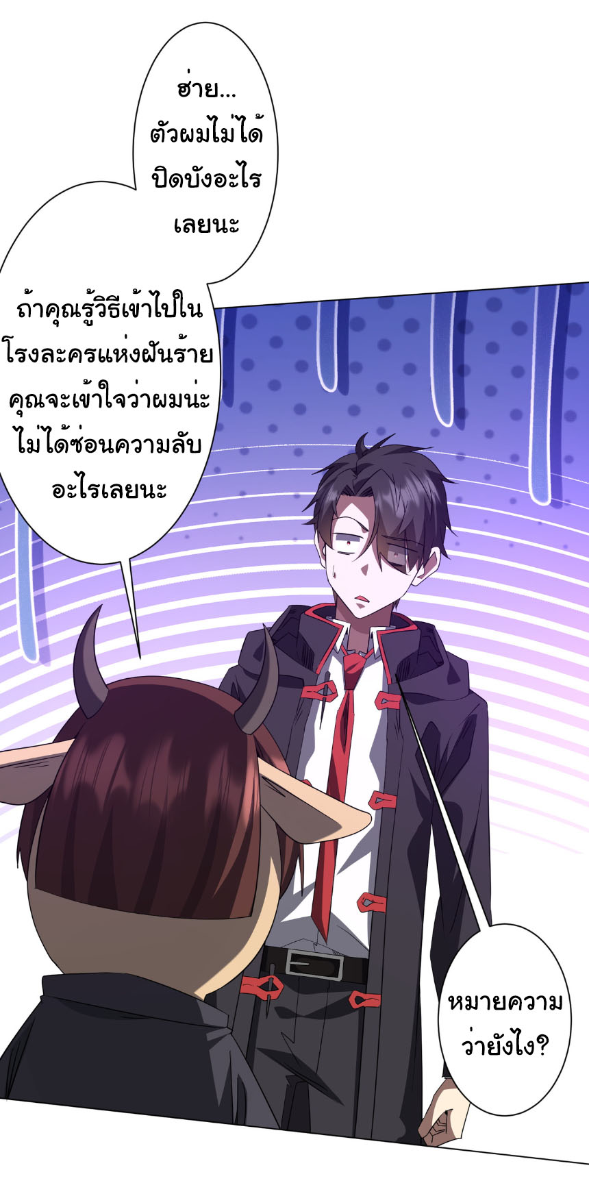 Start with trillions of coins ตอนที่ 206 หน้า 31