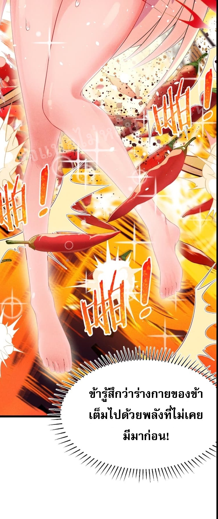สุดยอดพ่อครัวเจ้าแห่งฮาเร็ม ตอนที่ 12 หน้า 50