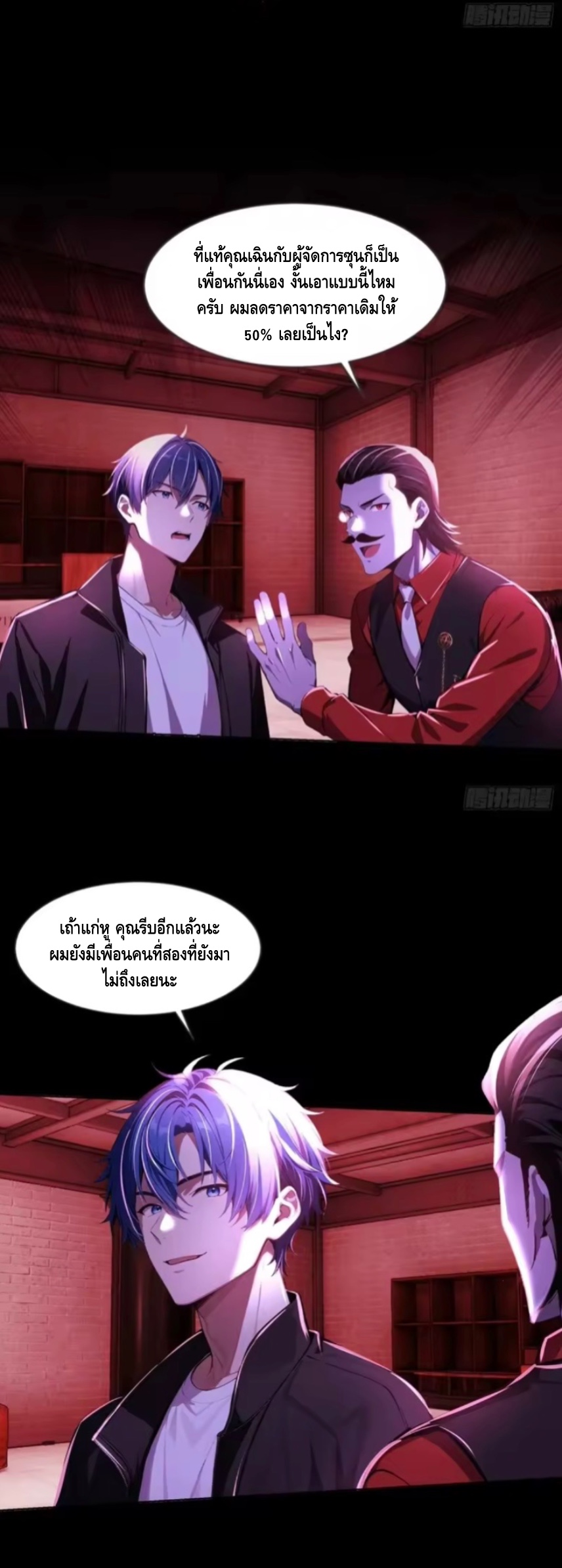 อาถรรพ์ฟื้นคืน : เริ่มต้นด้วยเงินผีหมื่นล้านล้าน ตอนที่ 21 หน้า 42