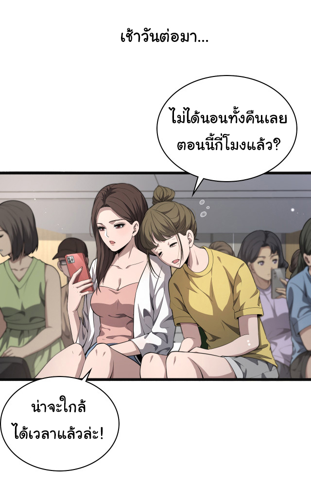 สุดยอดระบบของหมอหลิงหรัน ตอนที่ 240 หน้า 26