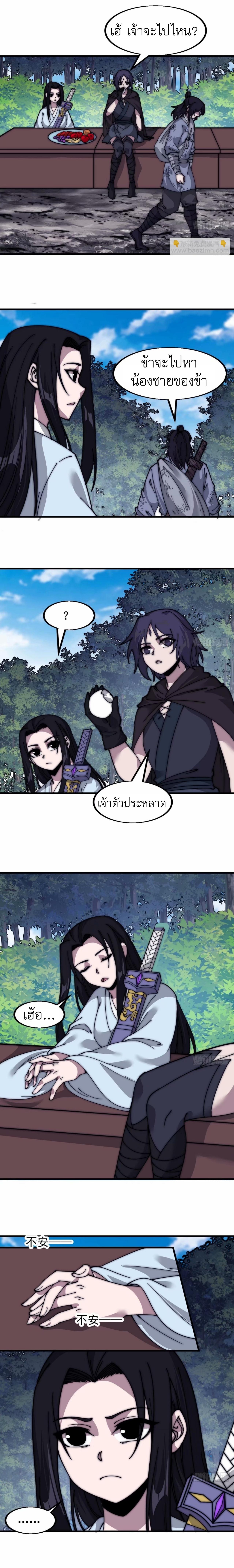 Starting a Mountain ตอนที่ 567 หน้า 10