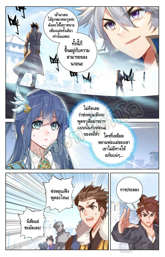 Absolute resonance ตอนที่ 40 หน้า 2