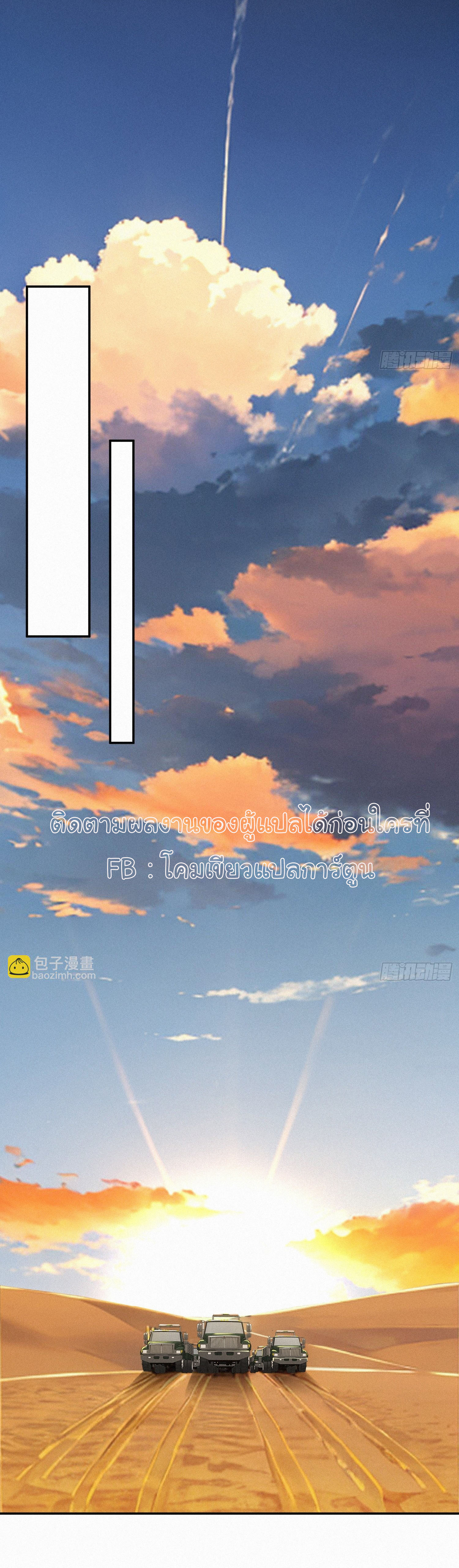 ภัยพิบัติวันหายนะ ตอนที่ 19 หน้า 33