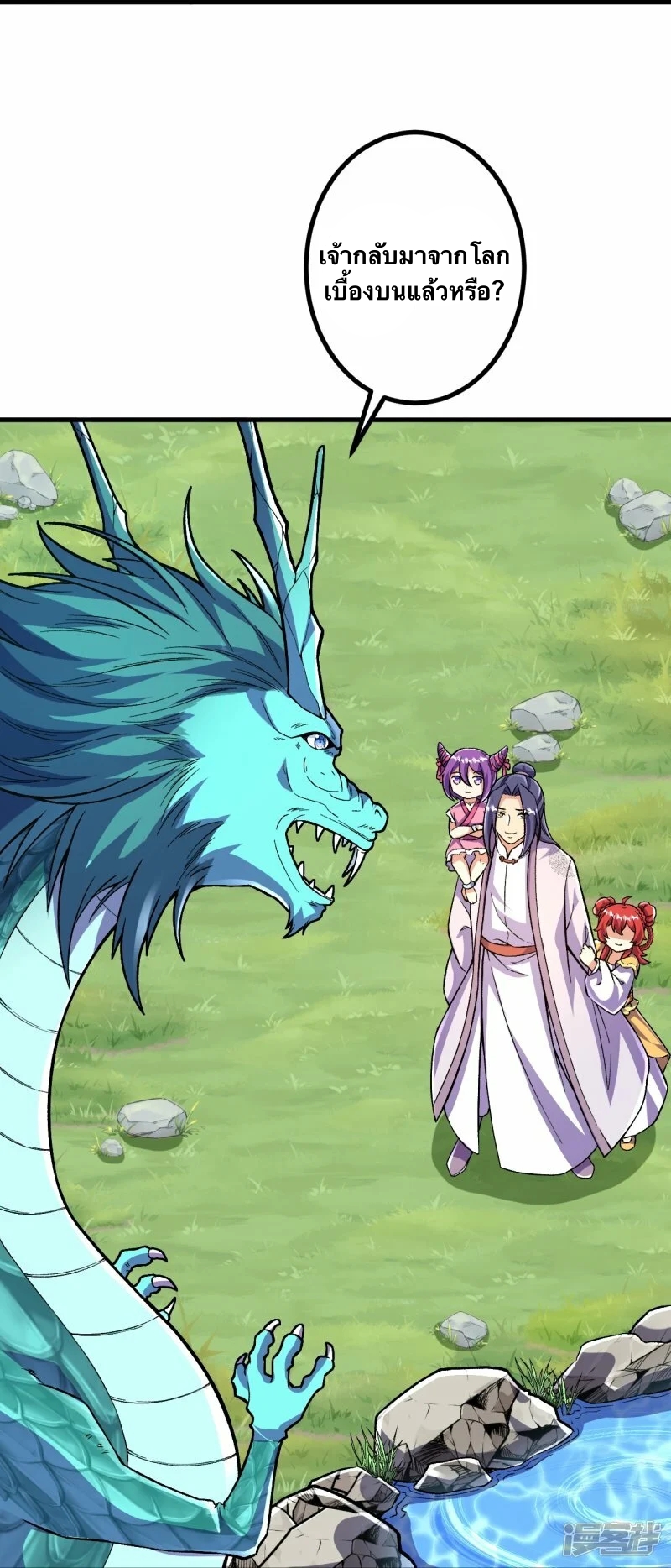 บรรพบุรุษผู้ขัดเกลากายา (ทันจีน) ตอนที่ 91 หน้า 24