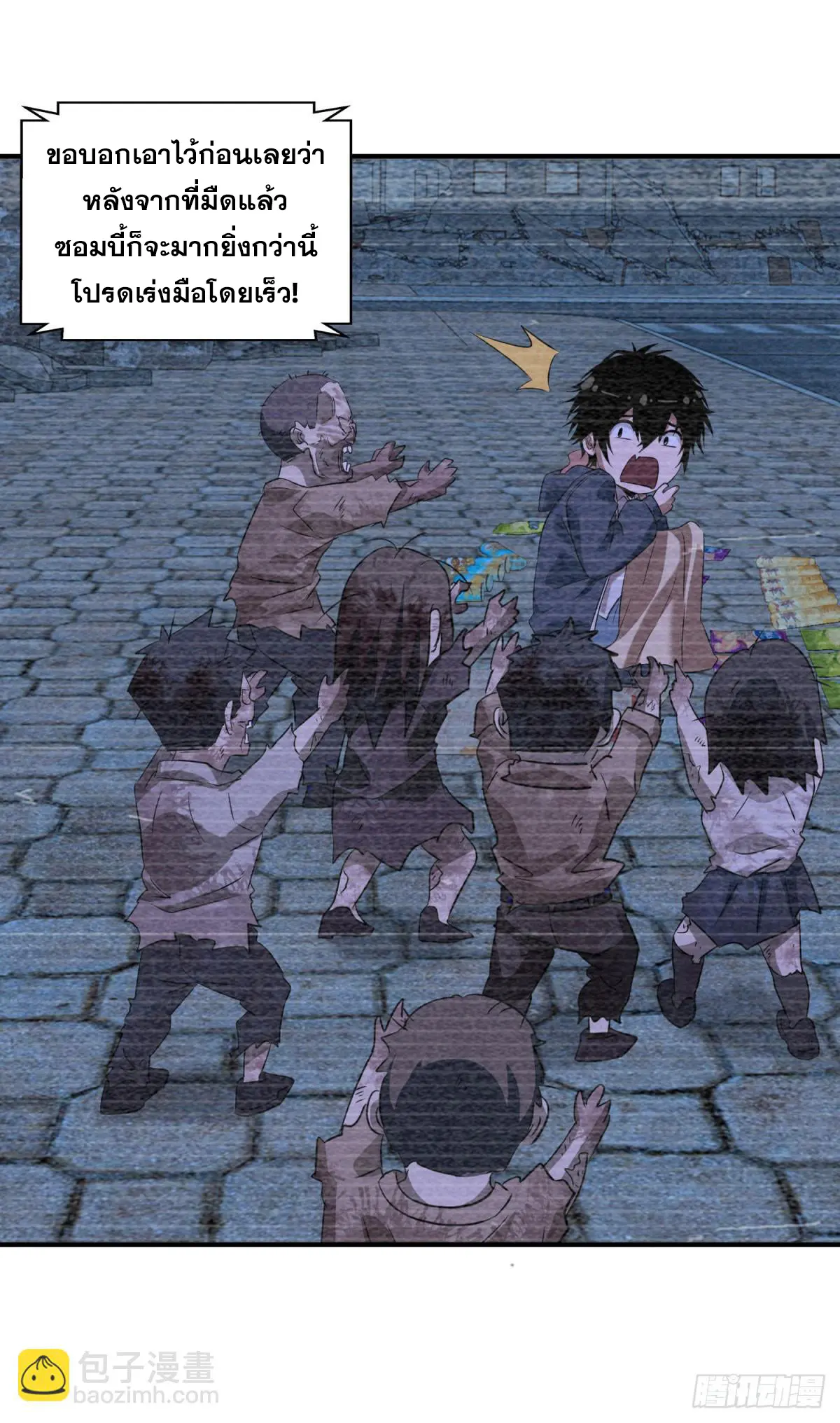 ผมมาเปิดร้านแผงลอยในวันสิ้นโลก ตอนที่ 2 หน้า 35