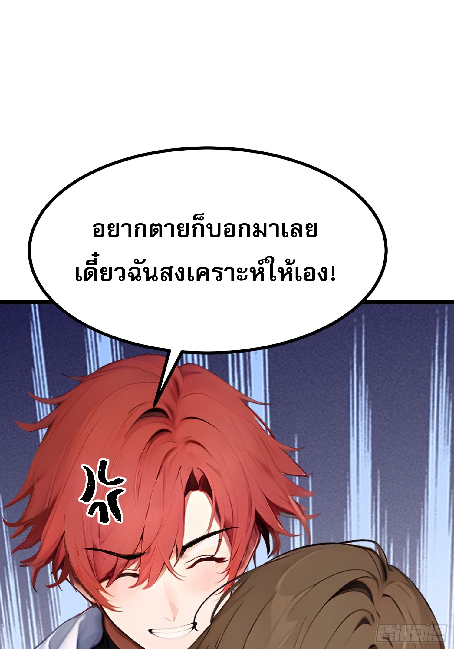 เปลี่ยนอาชีพเหมือนกันแต่สกิลของผมดันเป็นเวทย์ต้องห้ามทั้งหมด ตอนที่ 7 หน้า 38