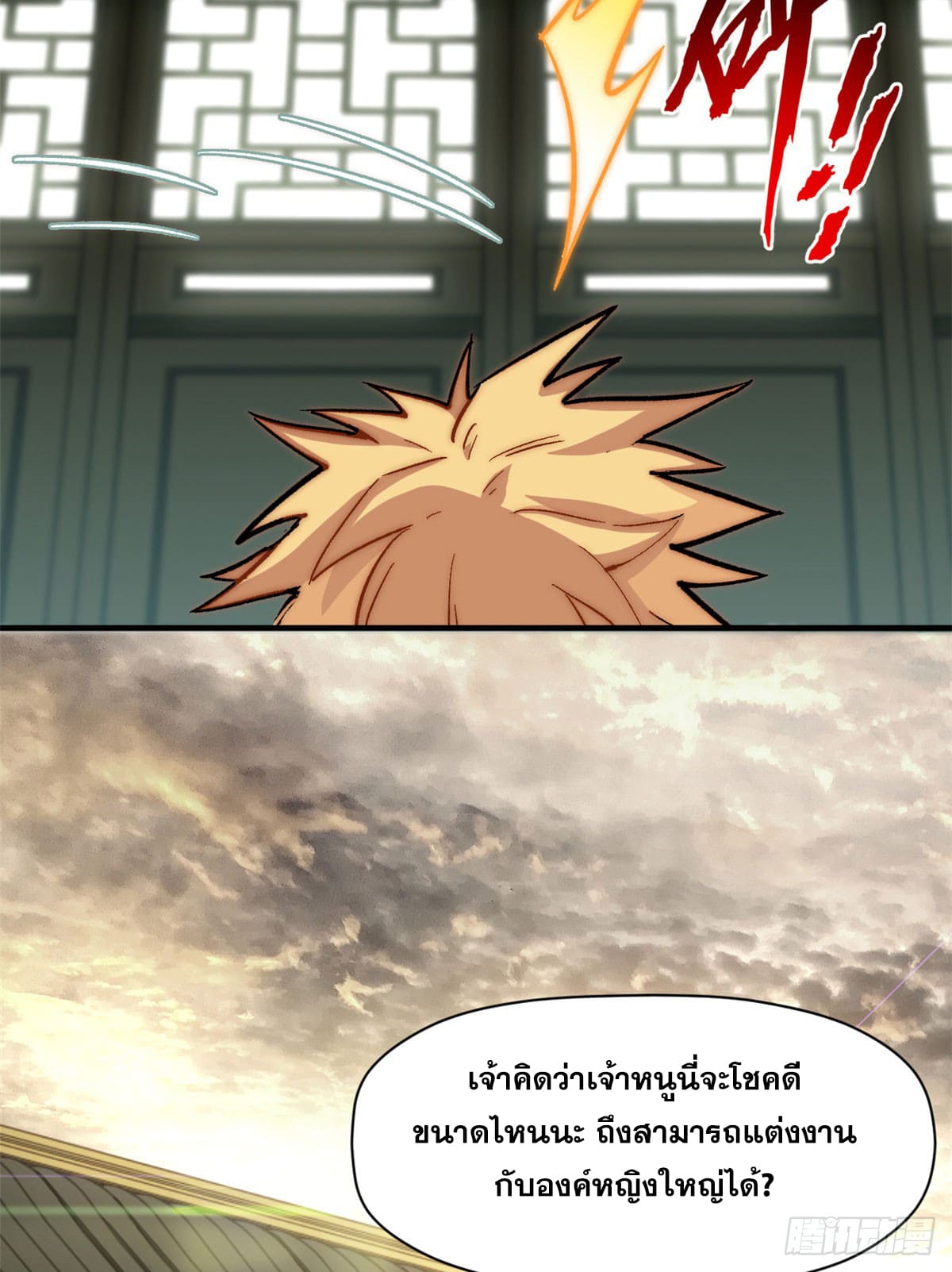 ระบบสุ่มดวงชะตา(ทันจีน) ตอนที่ 73 หน้า 25