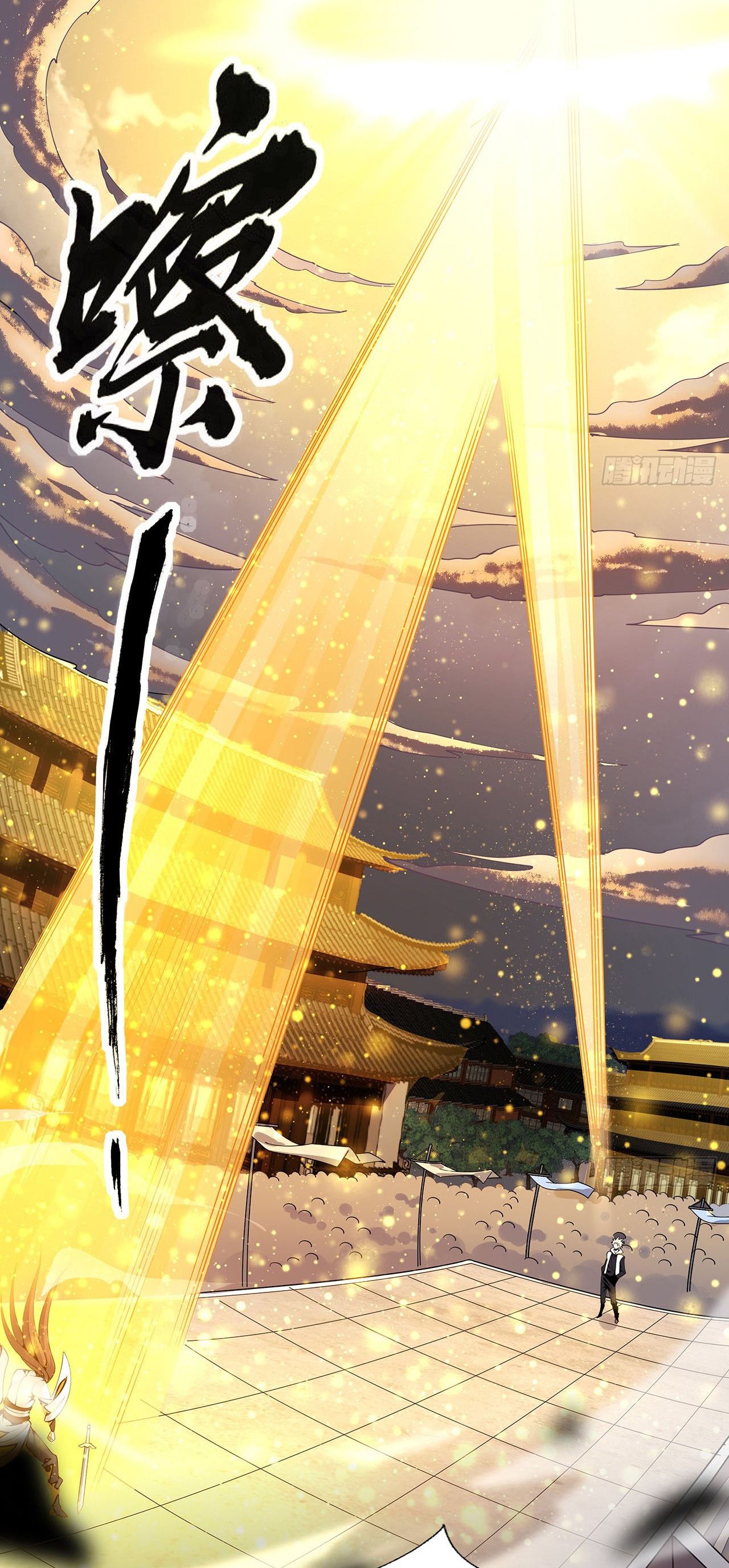 The First Sword Of Earth ตอนที่ 16 หน้า 8