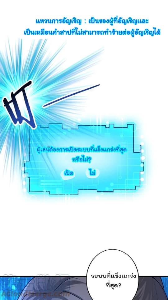 สุดยอดนักฆ่ากลับชาติมาเกิดใหม่ ตอนที่ 1 หน้า 30