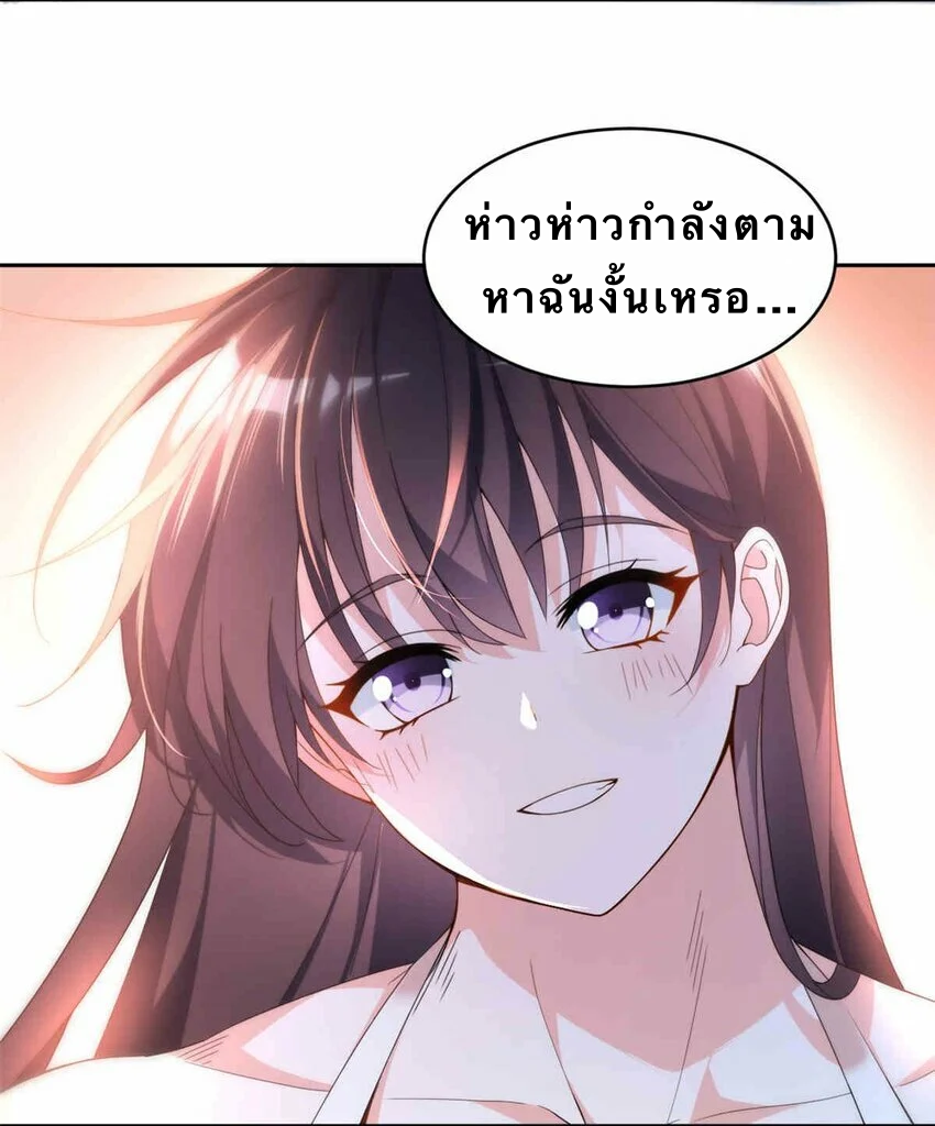 i eat soft rice in another world ตอนที่ 9 หน้า 37