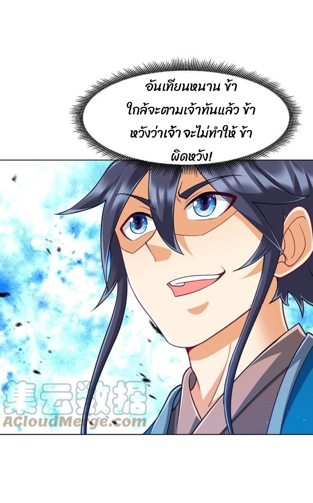 ข้ารับใช้ชั้นหนึ่ง ตอนที่ 275 หน้า 33