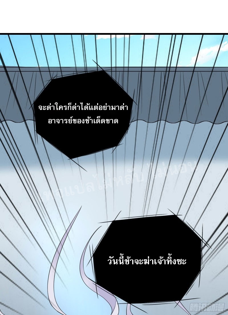 ฮาเร็มของข้ามีแต่ลูกศิษย์หญิงทั้งนั้น ตอนที่ 15 หน้า 44