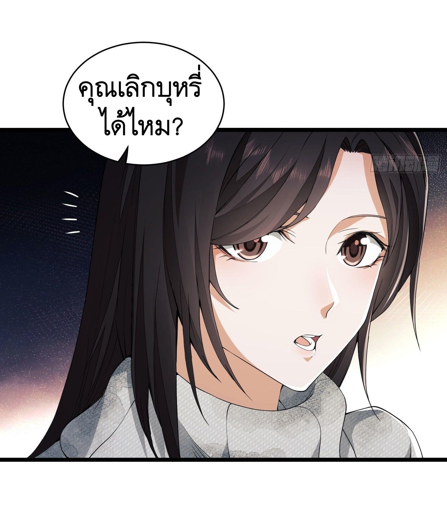 THE FIRST ORDER ตอนที่ 6 หน้า 49