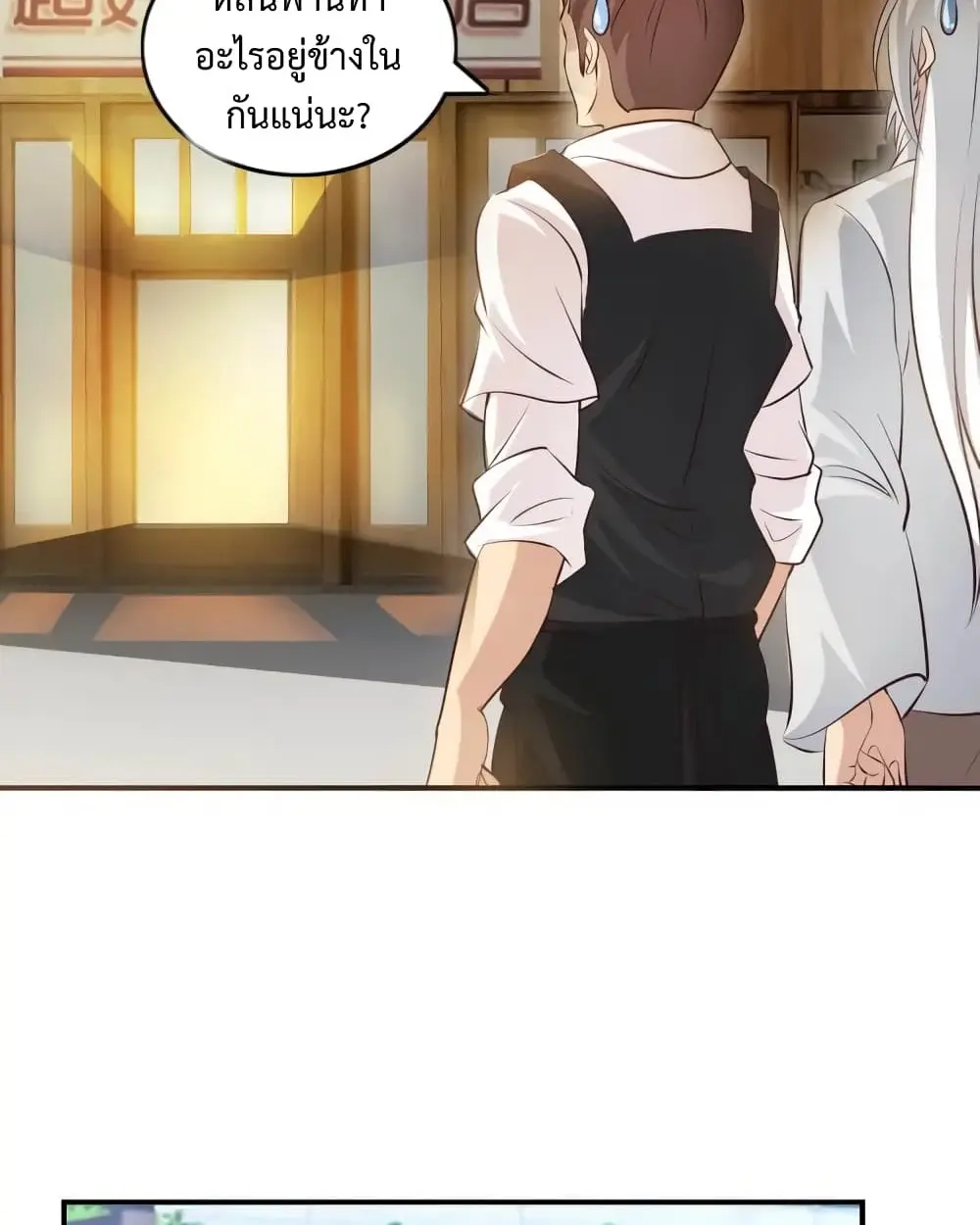 ฉันเป็นอัจฉริยะที่ไม่มีใครเอาชนะได้ ตอนที่ 21 หน้า 34